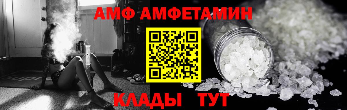 Амфетамин VHQ Бутурлиновка