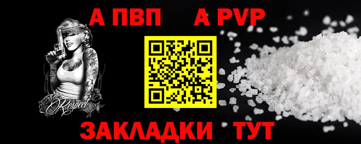 Alfa_PVP мука  APVP  Вход с VPN  Бутурлиновка  наркошоп  Alpha-PVP Соль  A-PVP Crystall 