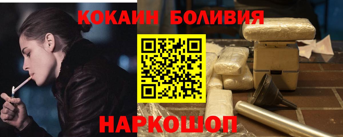 КОКАИН Эквадор  Вход с VPN  КОКАИН  Бутурлиновка 