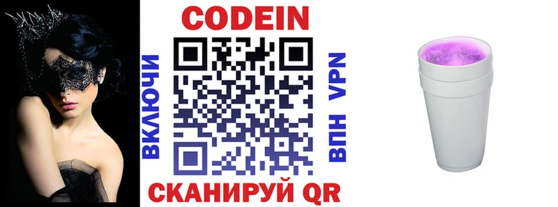 Кодеин напиток Lean (лин) OMG ссылки Бутурлиновка