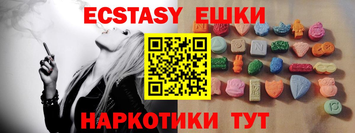 Экстази 300 mg  даркнет состав  Бутурлиновка  Экстази  Вход с VPN  ЭКСТАЗИ VHQ 