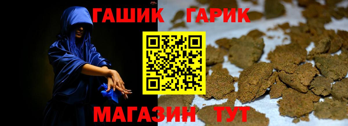 ГАШИШ AMNESIA HAZE  ГАШИШ  Гашиш хэш  Бутурлиновка  Вход с VPN 