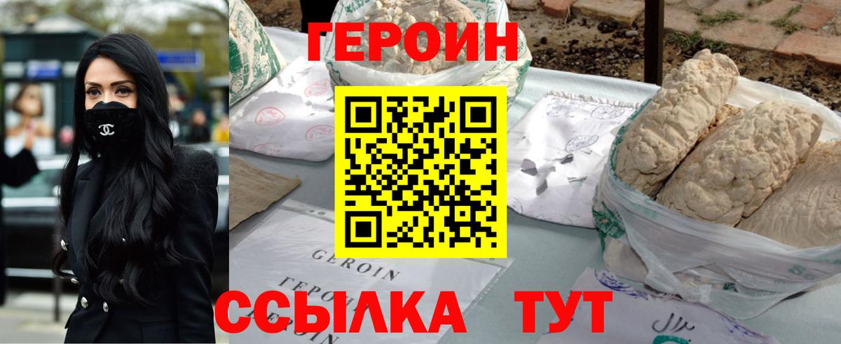 Бутурлиновка  ГЕРОИН гречка  Вход с VPN 