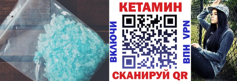 Кетамин ketamine  как найти наркотики  Бутурлиновка 