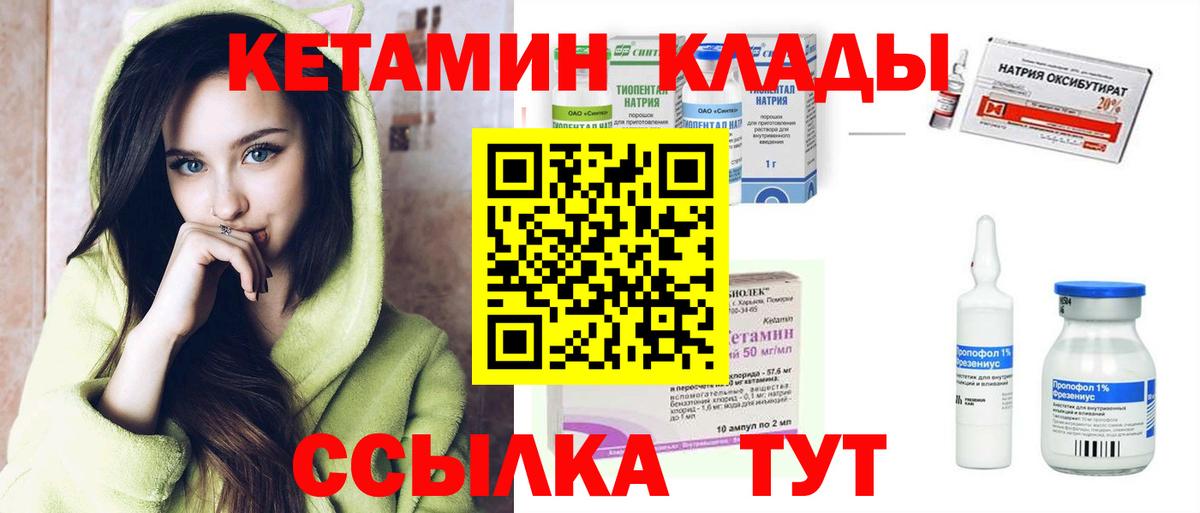 Бутурлиновка  КЕТАМИН VHQ  Кетамин VHQ  Вход с VPN 