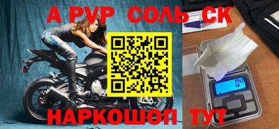спиды Ливны