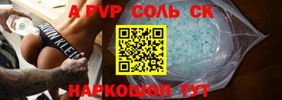 спиды Ливны