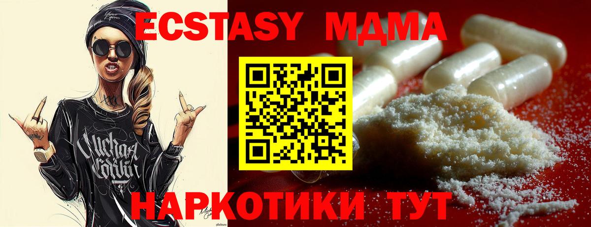MDMA crystal Бутурлиновка