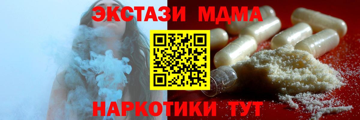 МДМА VHQ  МДМА кристаллы  Бутурлиновка  Вход с VPN 