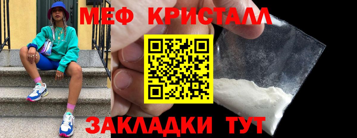 Меф мука Бутурлиновка