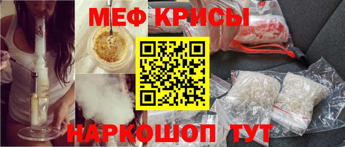 МЕФ  Меф 4 MMC  МЯУ-МЯУ кристаллы  Вход с VPN  Бутурлиновка  МЕФ 