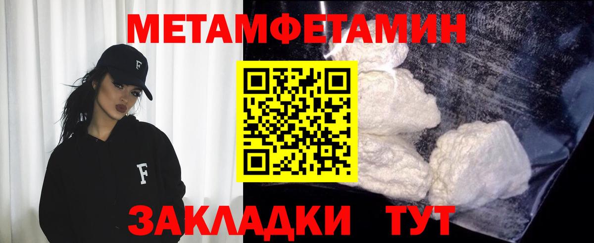 Первитин мет  Первитин мет  Первитин  Бутурлиновка  Вход с VPN 