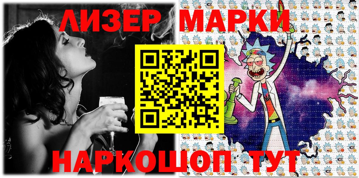 Марки NBOMe 1,8мг Бутурлиновка
